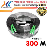 สายDROPWIRE FTTH 2C x 300M, SM, SC-SC APCหัวสีเขียวงานCCTV ; OEM-XLL / P92300 / VP00602