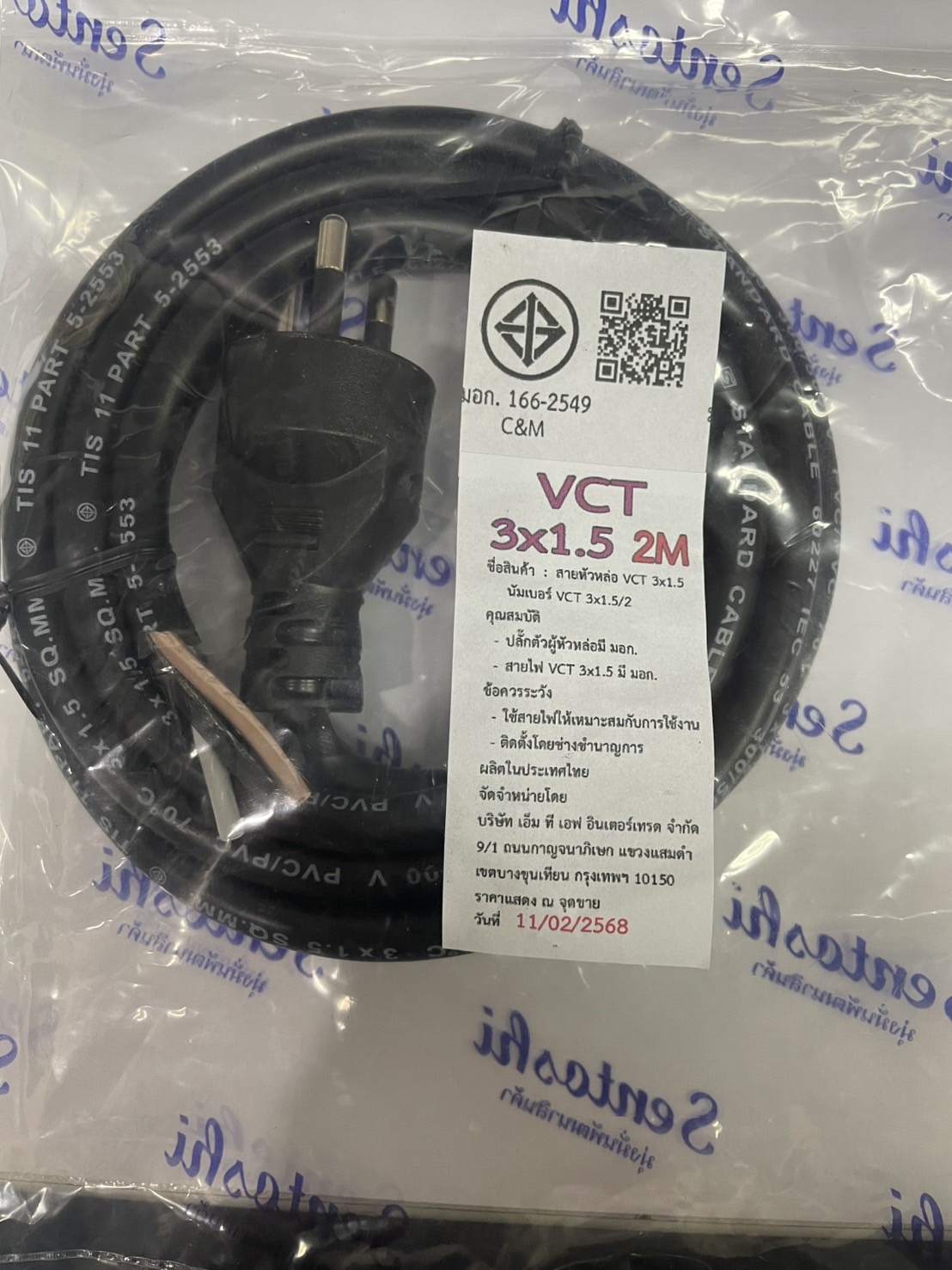 สายพร้อมปลั๊กตัวผู้ 3ขาหัวหล่อ VCT 3 x 1.5 mm2 x 2m. ; SENTOSHI / 6061-2