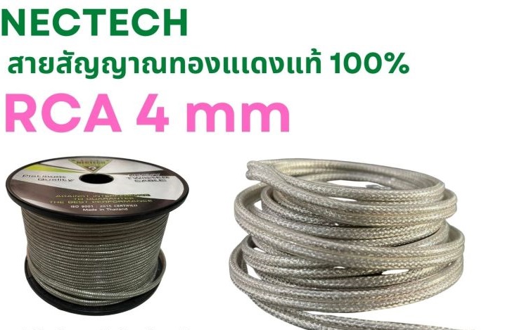 สายRCA 4 MM. x 100M. สีขาวใส ; NECTECH / RCA-4MM / 402NE
