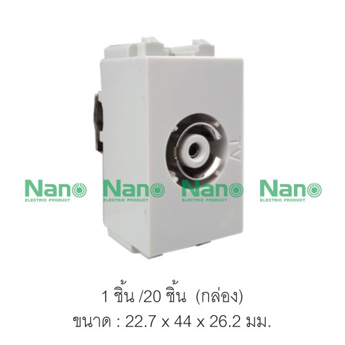 ปลั๊กTV(เต้ารับTV) ; NANO / NN-TV