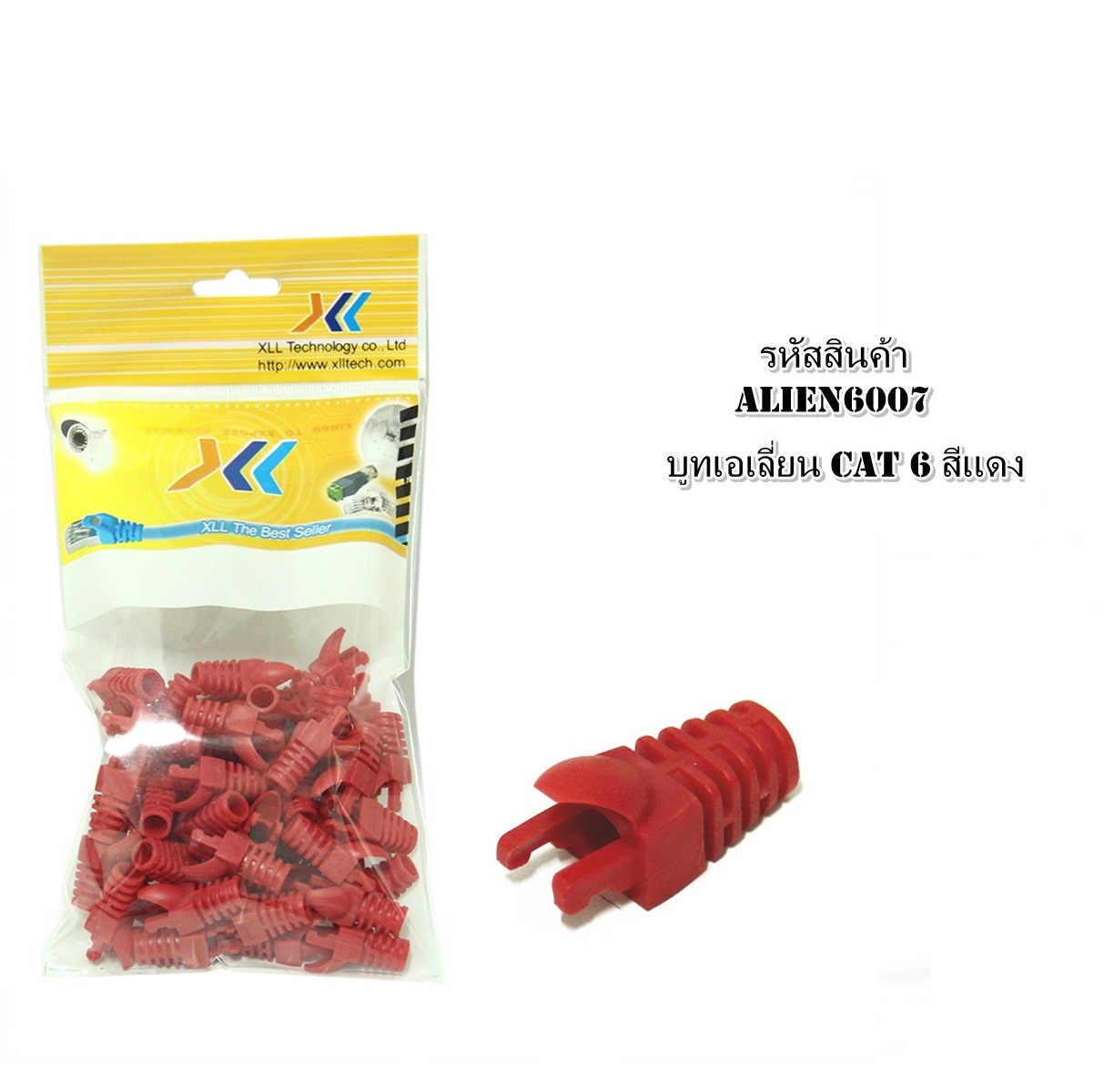 บูทสีหัวRJ45 CAT6 มีล๊อค สีแดง ( เอเลี่ยน ) ; XLL / ALIEN6007