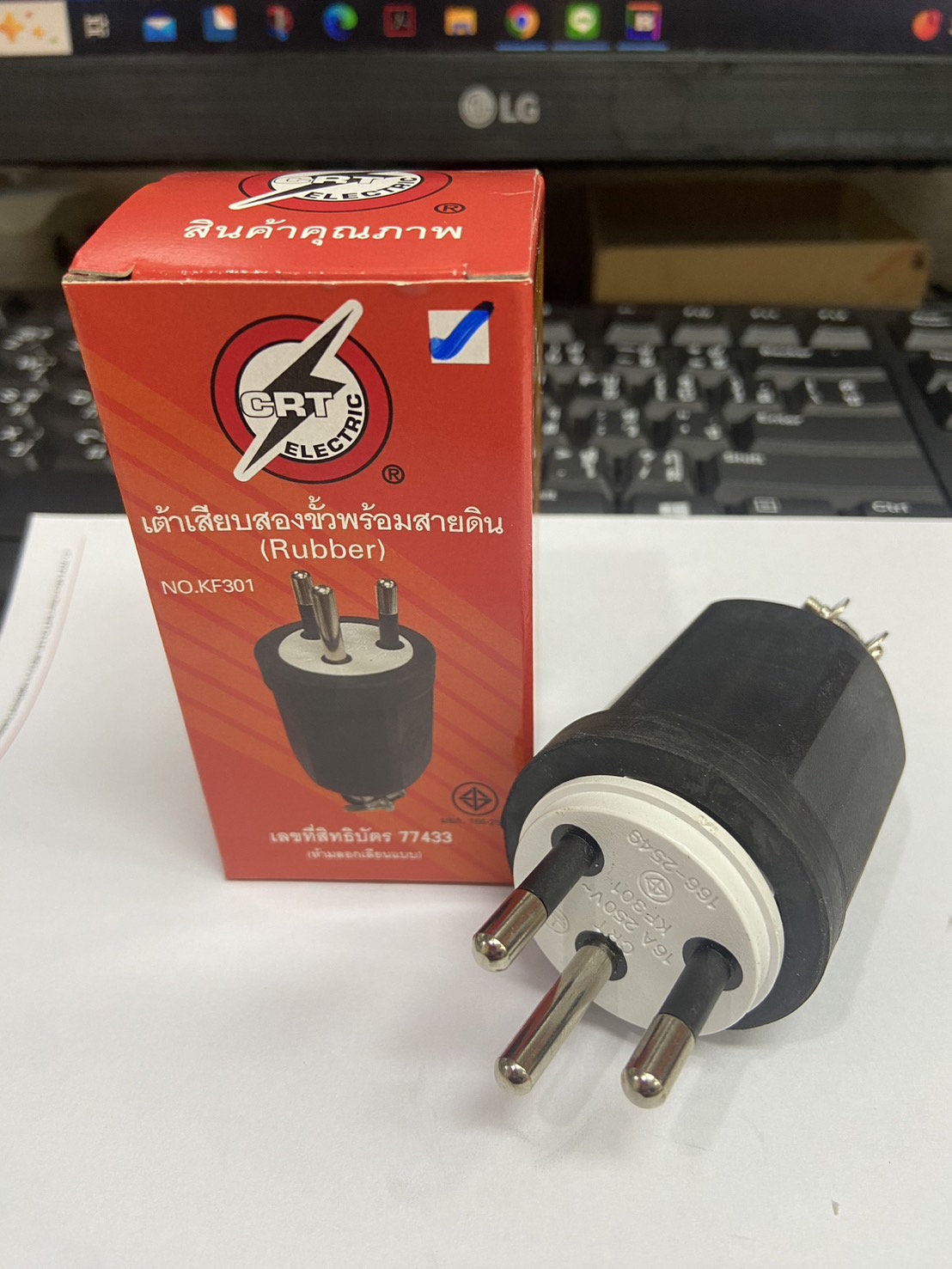 ปลั๊กยาง อีเกิ้ลตัวผู้ 2P+G ขาตรง 16A 250V, สีดำ ; CRT / KF301 / CRT1