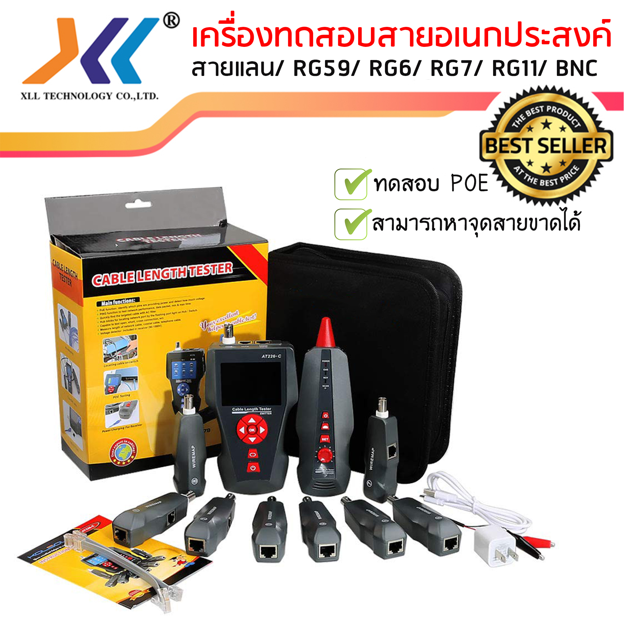 ชุดเครื่องมือตรวจ สายแลน RG6 RG59 RJ11 RJ45 BNC ; XLL / P1063