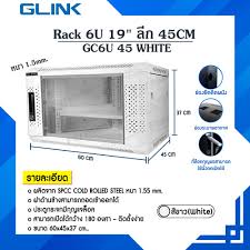 ตู้RACK ติดผนัง 6U ลึก 45 CM / 60 X 45 X 37 CM. สีขาว ; GLINK / 21495 / P02712 / GC6U-45