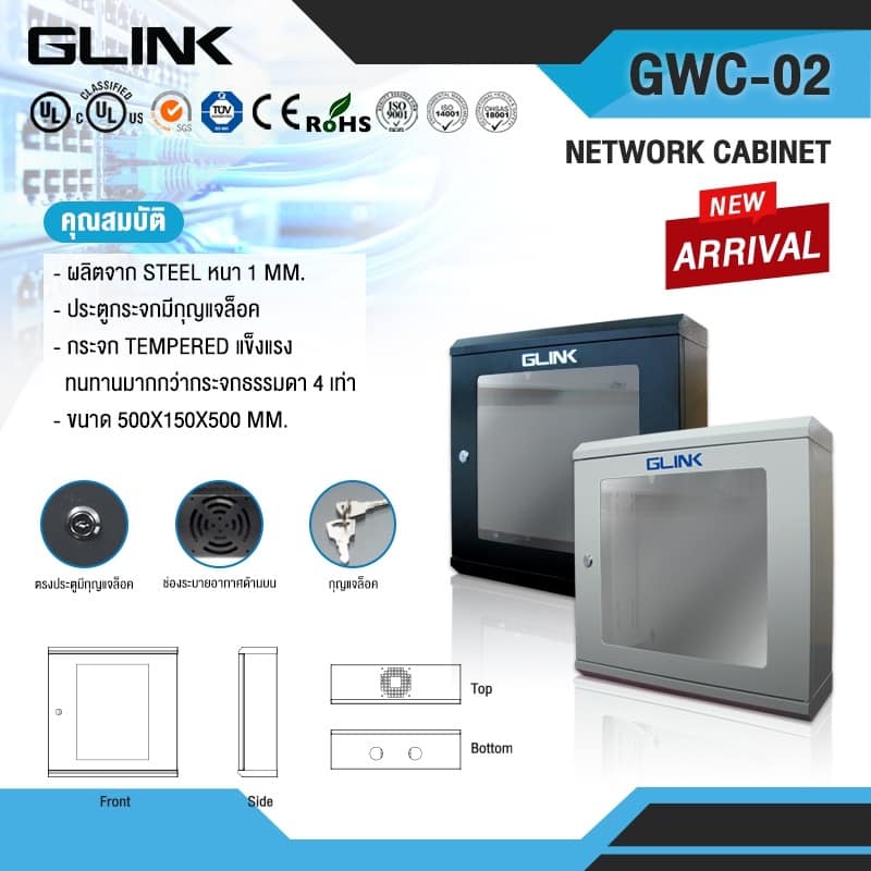 ตู้RACK ติดผนัง 50 X 15 X 50 CM. หนา 1 MM. สีขาว ; G-LINK / 21129 / GWC-02 White