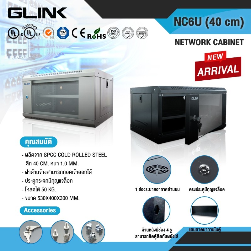 ตู้RACK ติดผนัง 6U ลึก 40 CM. / 60 X 40 X 30 CM. สีดำ; GLINK / 21128 / NC6U-40B