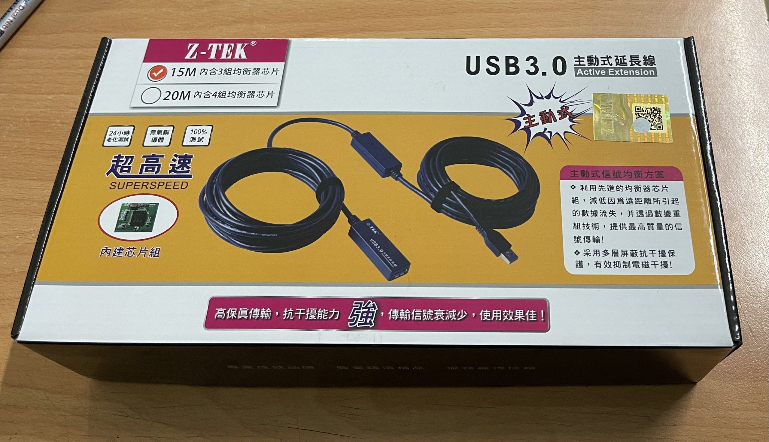 สายขยายสัญญาณ3.0 USB EXTENDER 15M.(USB AM-AF 15m.) ; Z-TEK / ZE646
