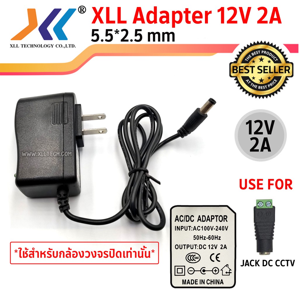 ADAPTER 12VDC 2A ; XLL / UC021