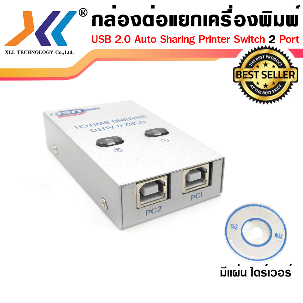 USB PRINTER SWITCH 2P( USB 2.0 SHARING 2P) ; XLL / USB014