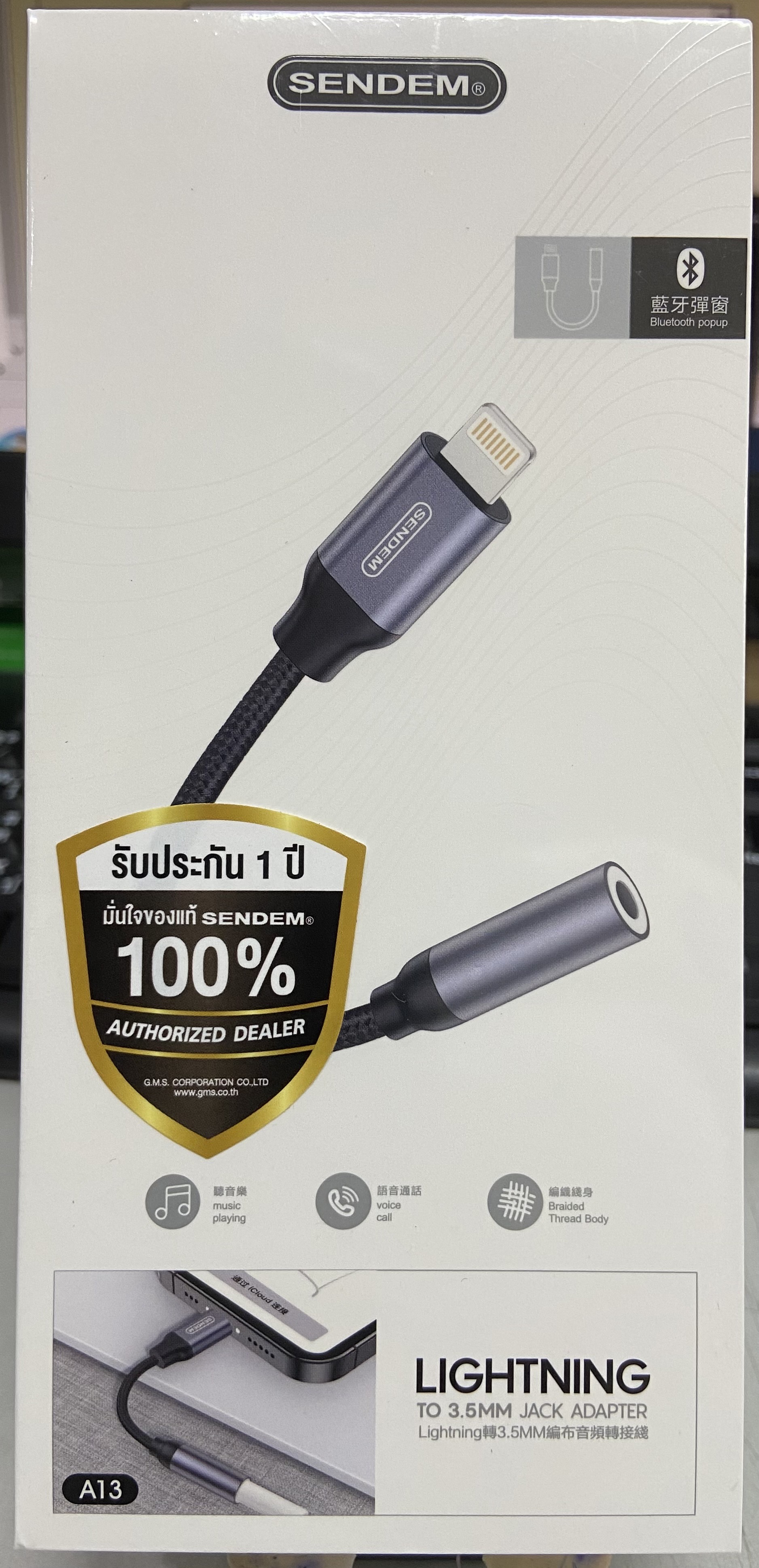 สายLIGHTNING (Iphone) TO 3.5MM. JACK ADAPTER ; SENDEM / 23978 / SDM-A13 BLACK