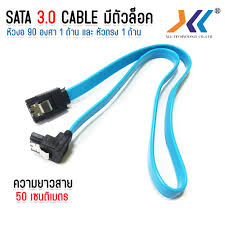 สายHDD SATA 7 PIN งอ-ตรง มีคลิปเหล็กล็อค, 50 CM. ; XLL / DC04
