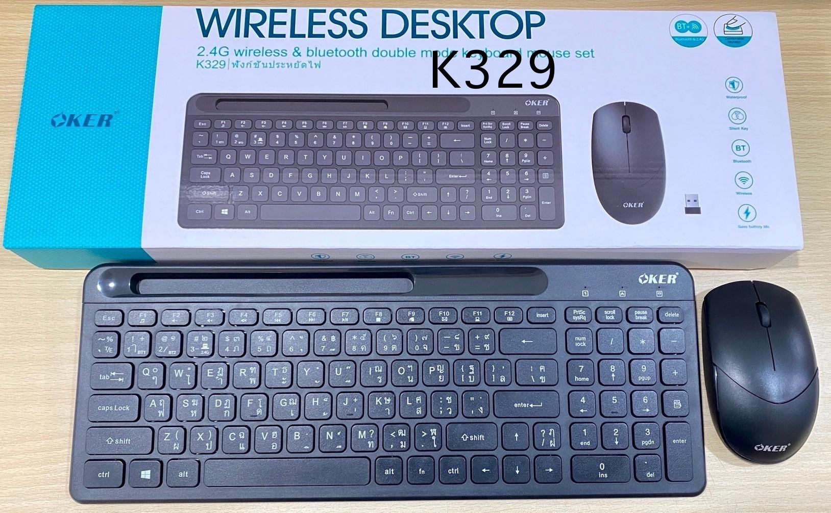 ชุดคีย์บอร์ด+เม้าส์ไร้สาย 2.4 GHZ. สีดำ ; OKER / 07-00-50-32 / K329 BLACK
