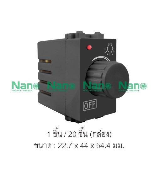 สวิทช์หรี่ไฟ 220V 200W สีดำ 20 ตัว/กล่อง ; NANO / NN-DM200B