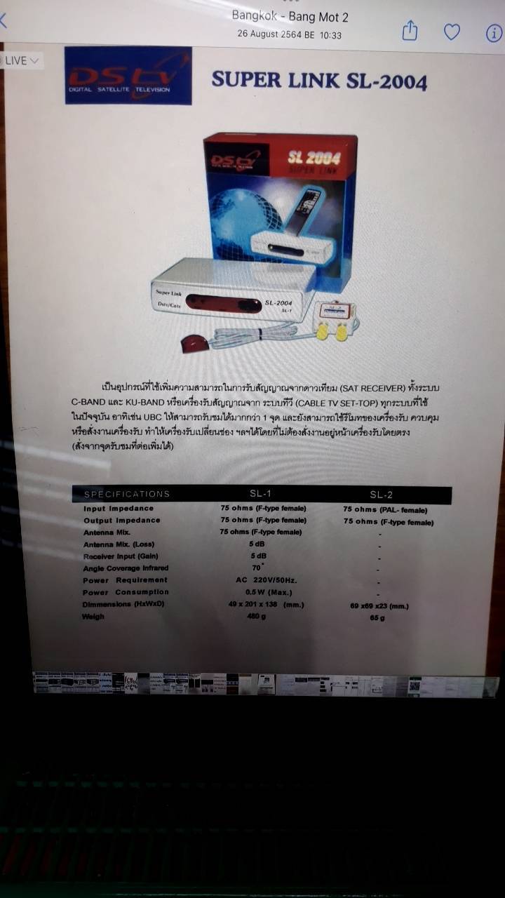 REMOTE LINK SL2004 ; SUPER LINK / SL2004 / 138/DSUL000