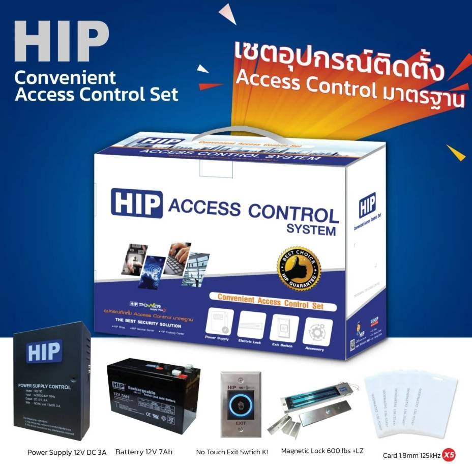 Access Control Box Set 12V 3A ; HIP / SET-POWERSUPPLY (12V3AM)
